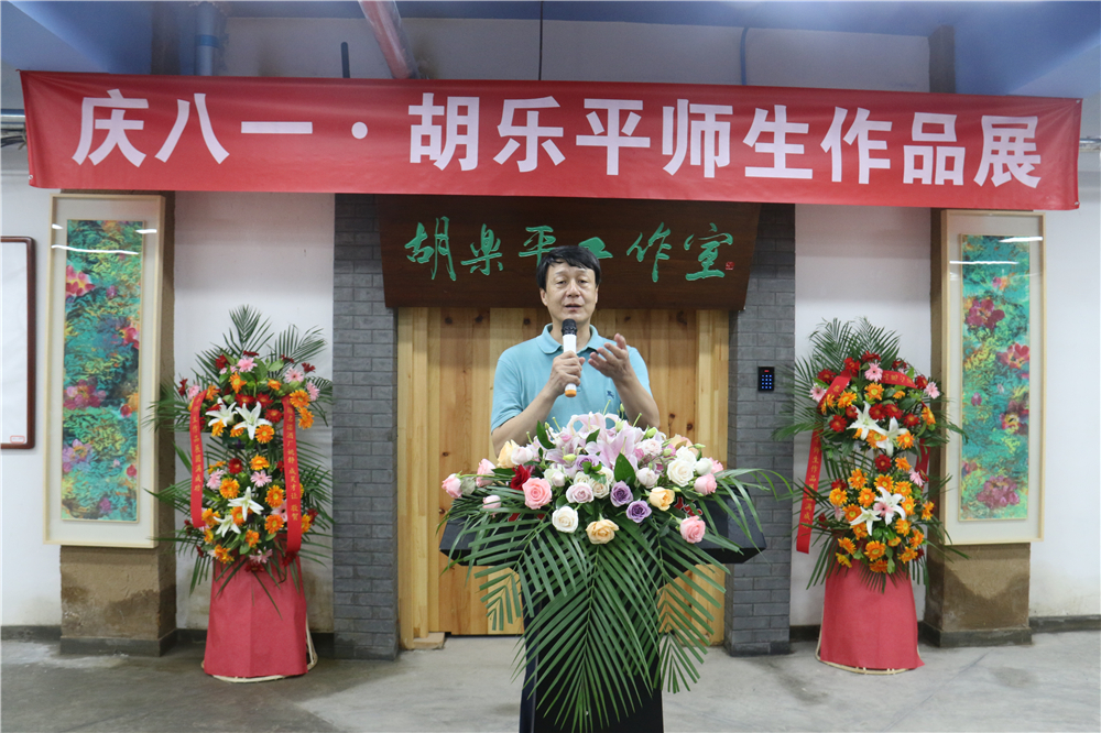 庆八一·胡乐平师生作品展在北京市八一学校开物苑隆重开幕