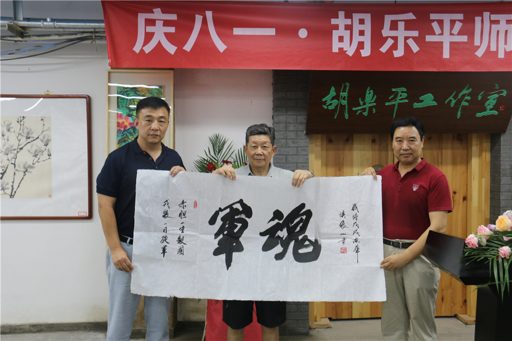 庆八一·胡乐平师生作品展在北京市八一学校开物苑隆重开幕