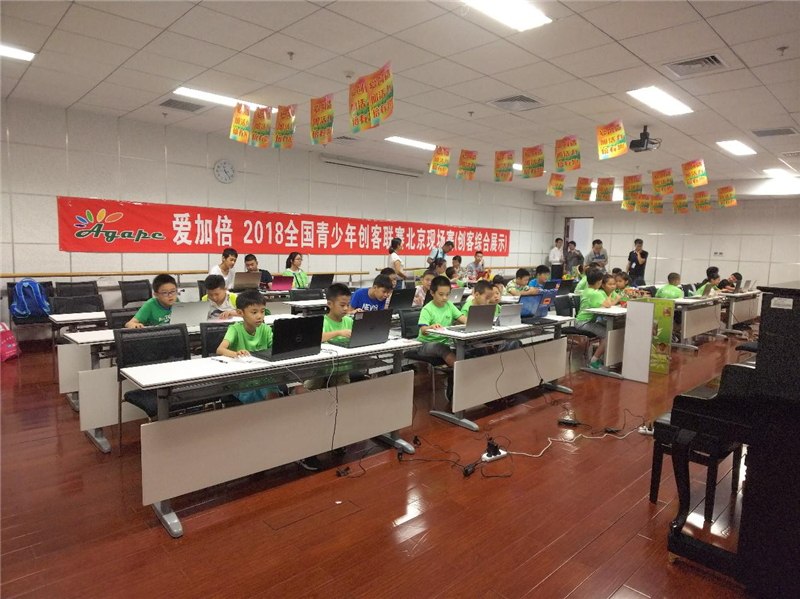第二届CICC全国青少年创客联赛北京现场赛隆重开幕